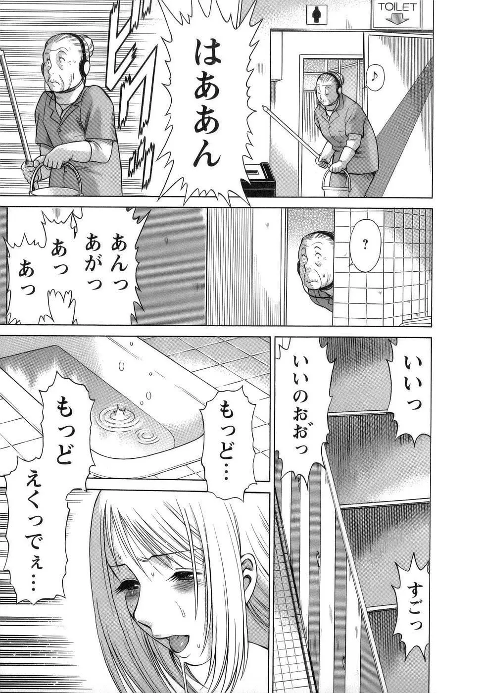 今日はナニしよ Page.86