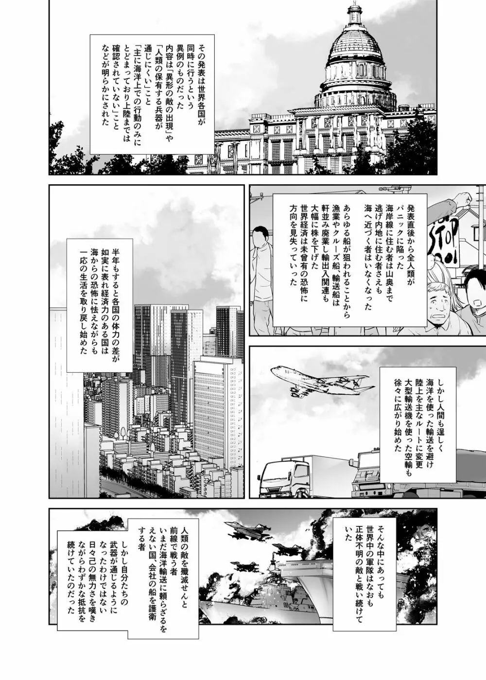 提督が好きです Page.28