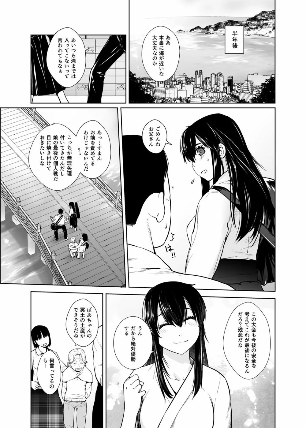 提督が好きです Page.29