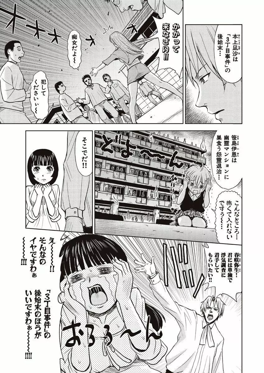 名器探偵でイッちゃって! Page.21