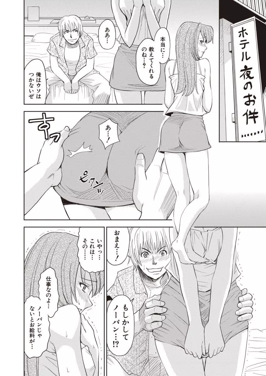 名器探偵でイッちゃって! Page.60