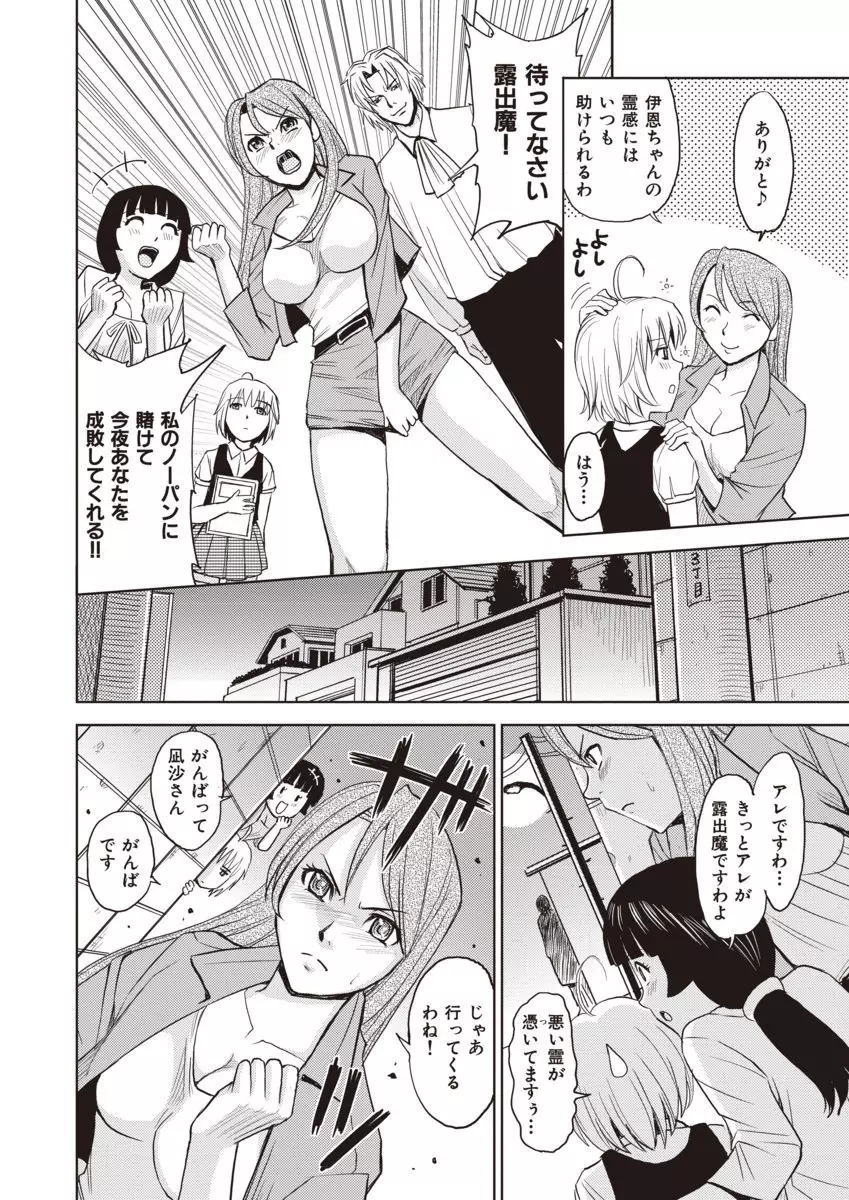 名器探偵でイッちゃって! Page.8