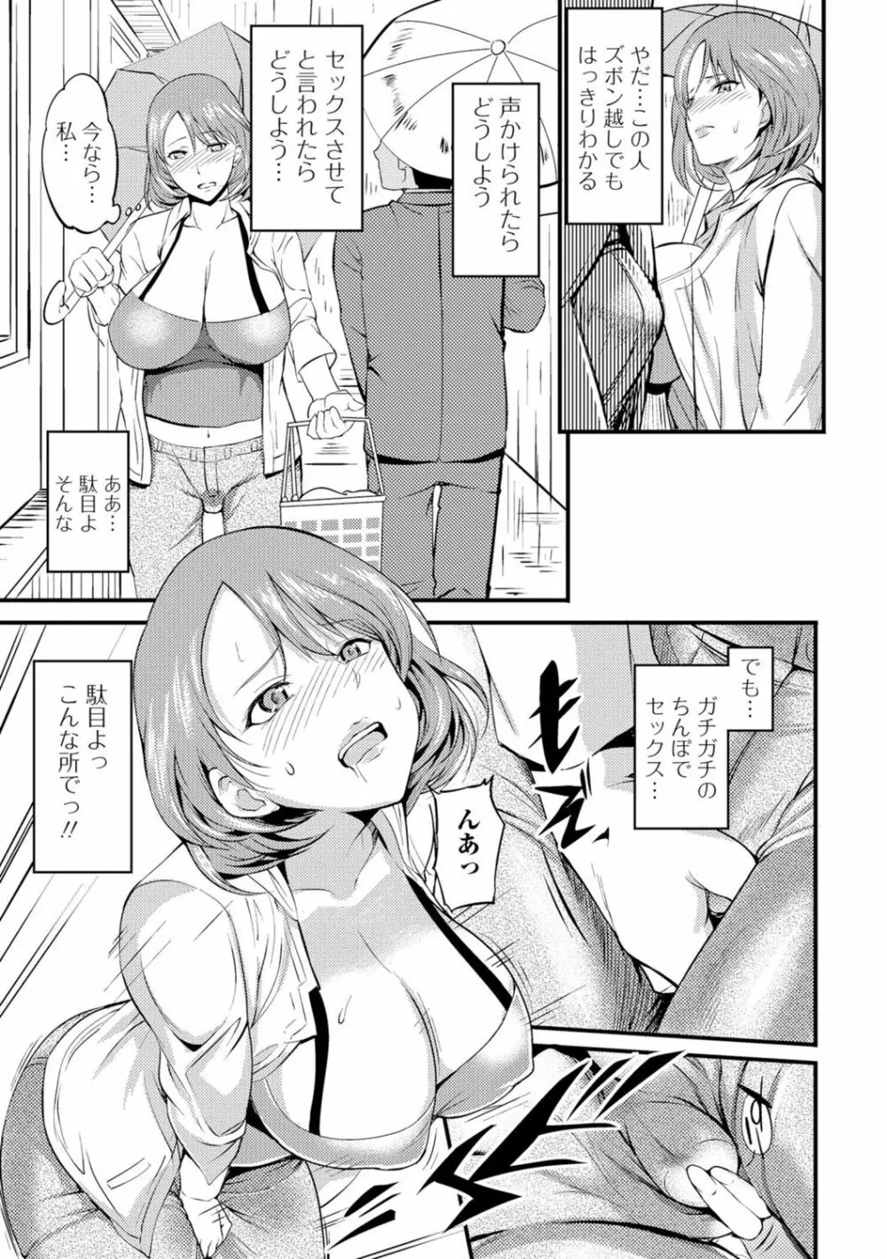 コミックジェシカ Vol.7 Page.156