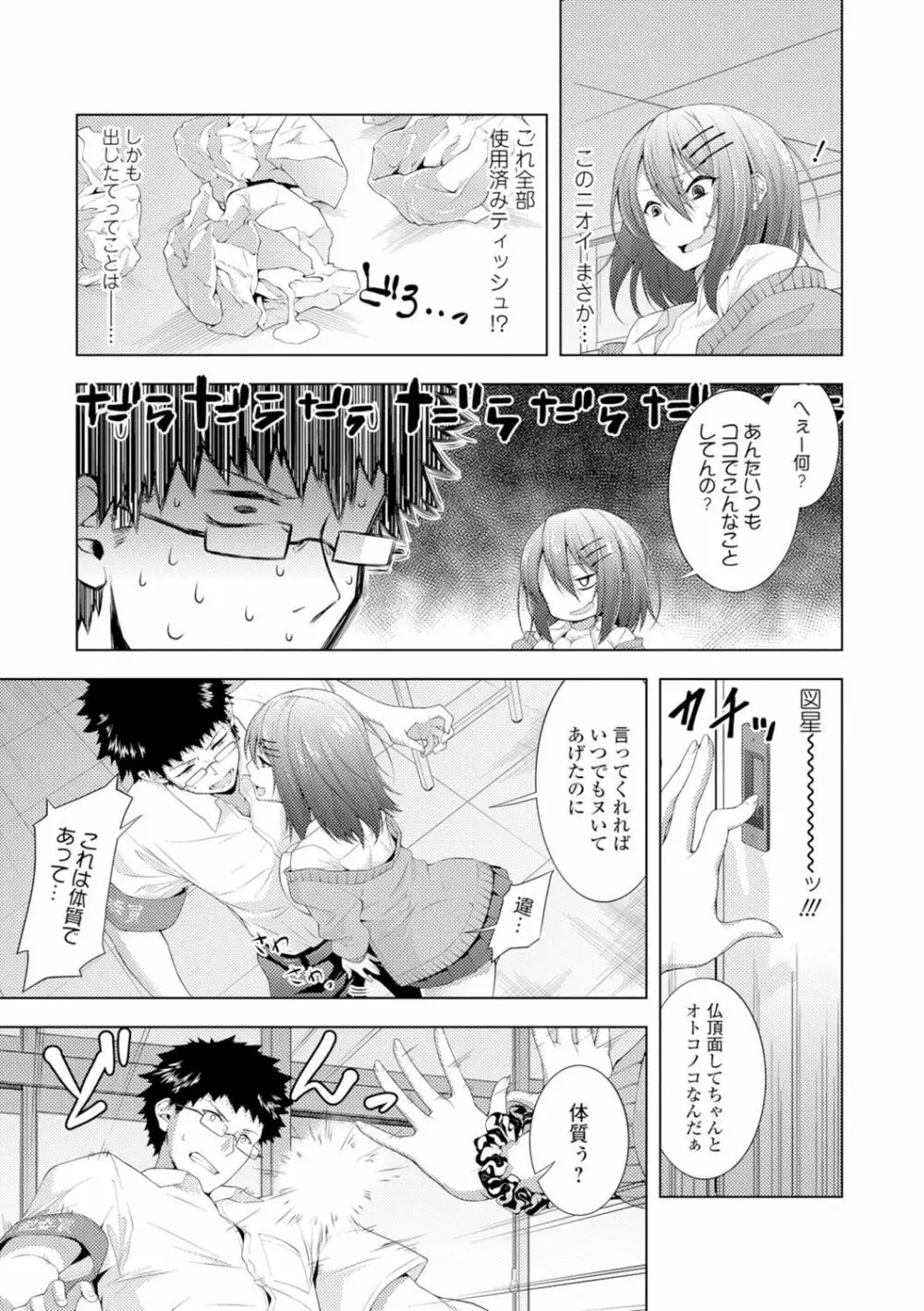 コミックジェシカ Vol.7 Page.174