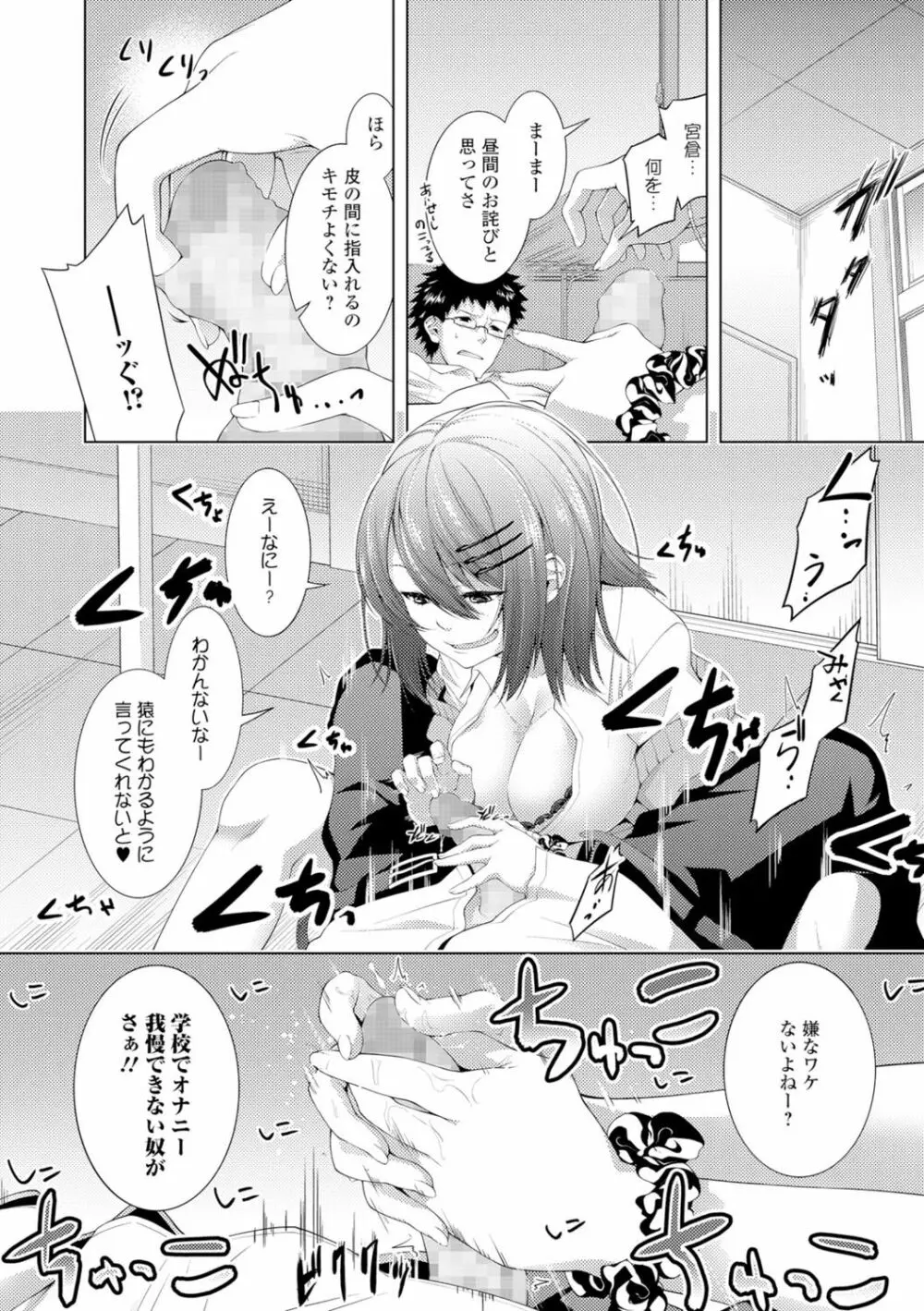 コミックジェシカ Vol.7 Page.175