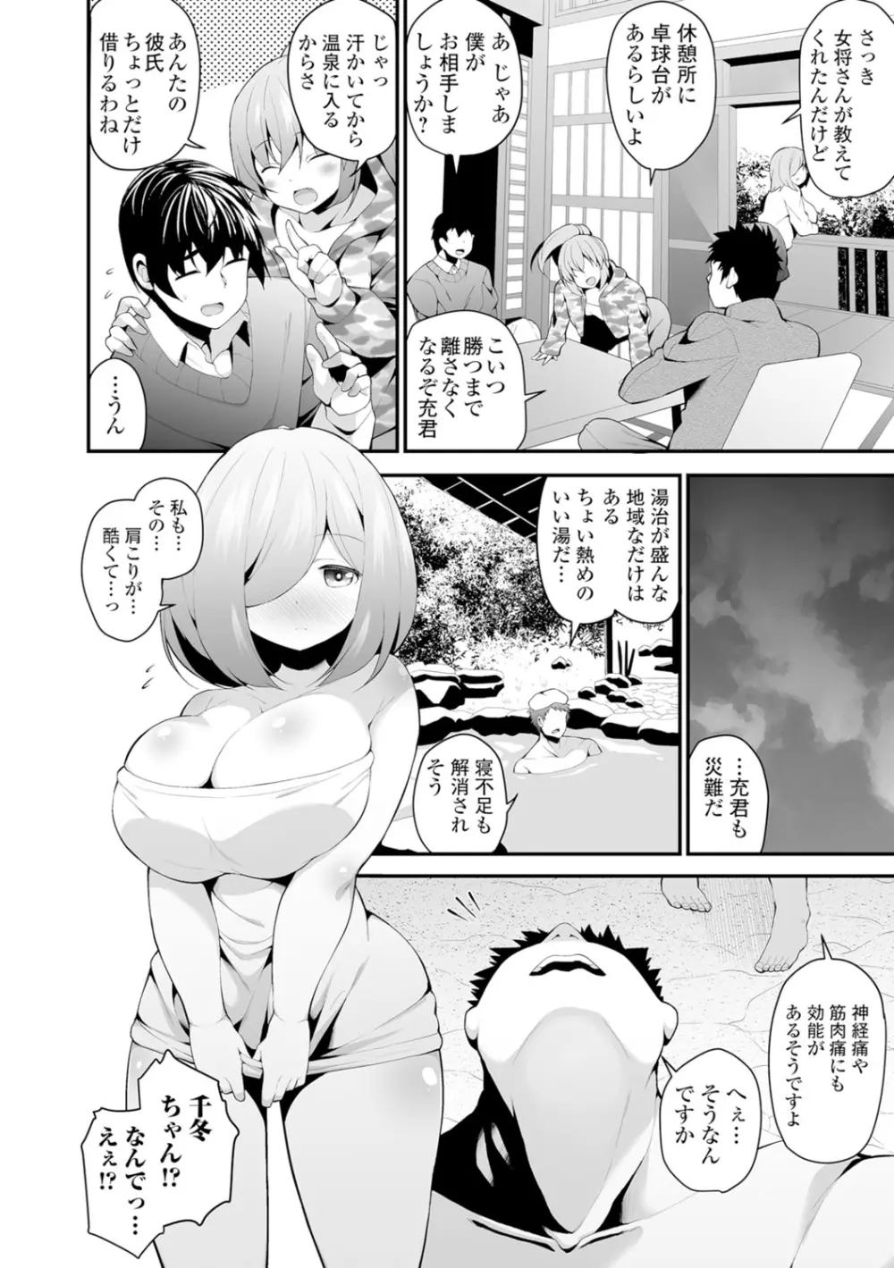 コミックジェシカ Vol.7 Page.209