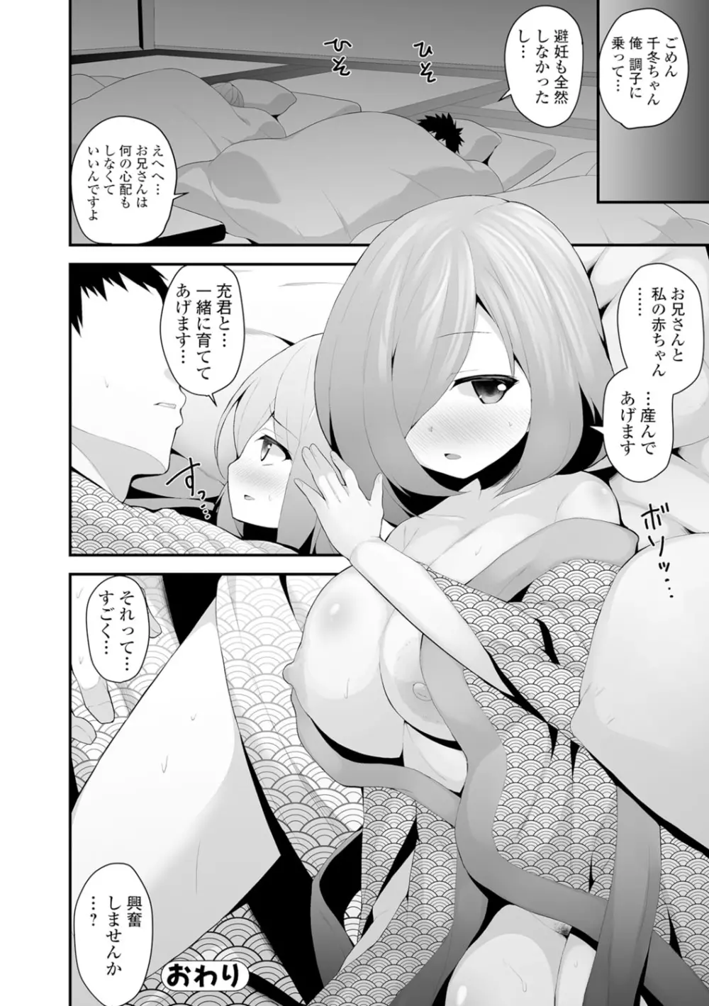 コミックジェシカ Vol.7 Page.223