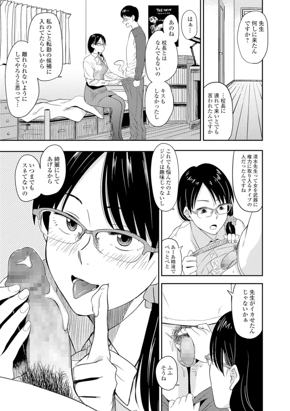 コミックジェシカ Vol.7 Page.86