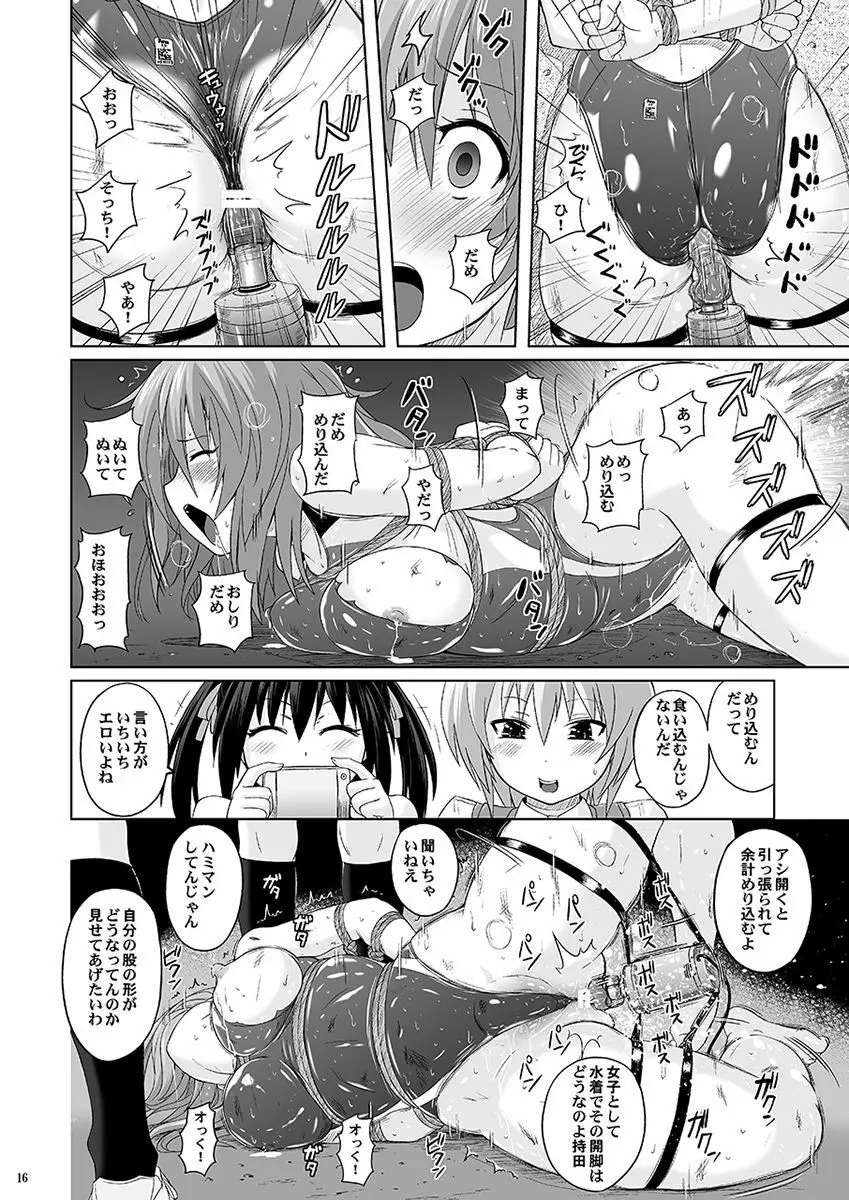 むちむちピンチ競泳水着 Page.15