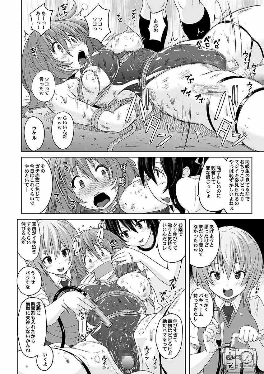 むちむちピンチ競泳水着 Page.17