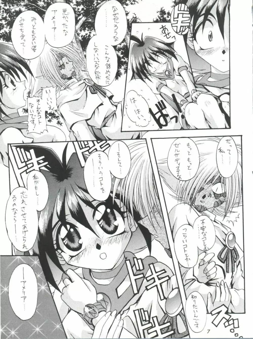 KUJIKENAIKARA! Page.6