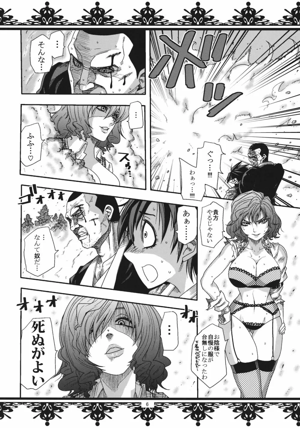 Fuckin’ Ridin’ Kuso Bitch Page.5