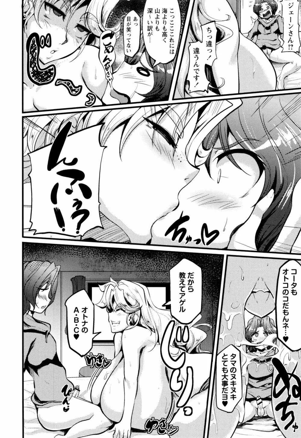 母淫MILF + 4Pリーフレット Page.158