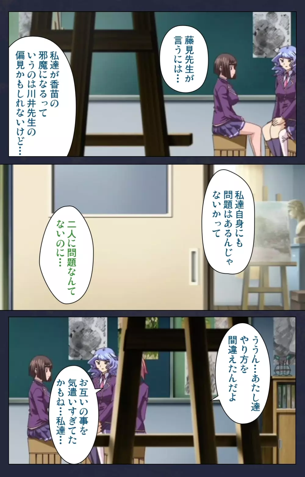 【フルカラー成人版】 催眠凌辱学園 第一話 疑似体験術 Complete版 Page.124