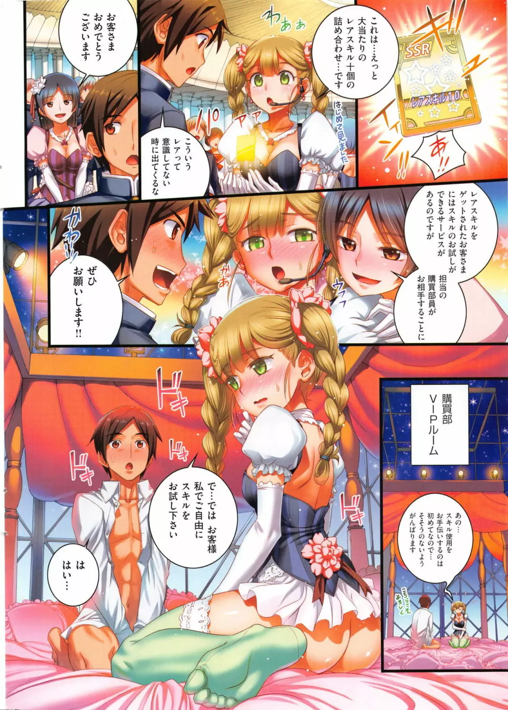 School Love Net Page.68