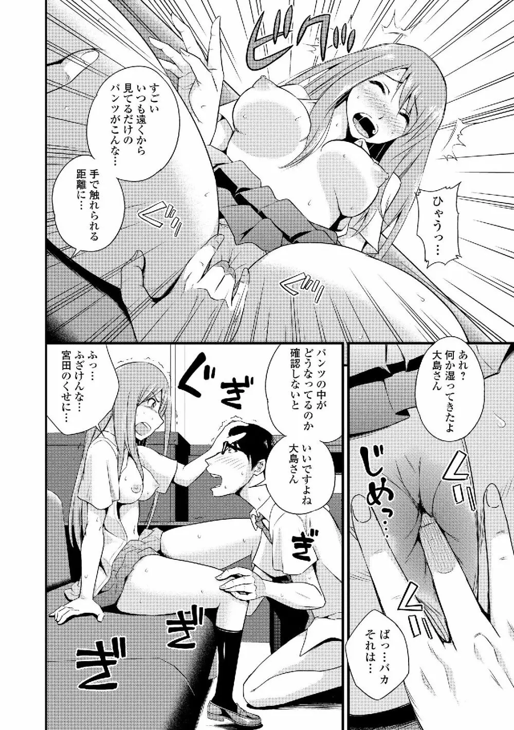 露出狂少女 Page.144