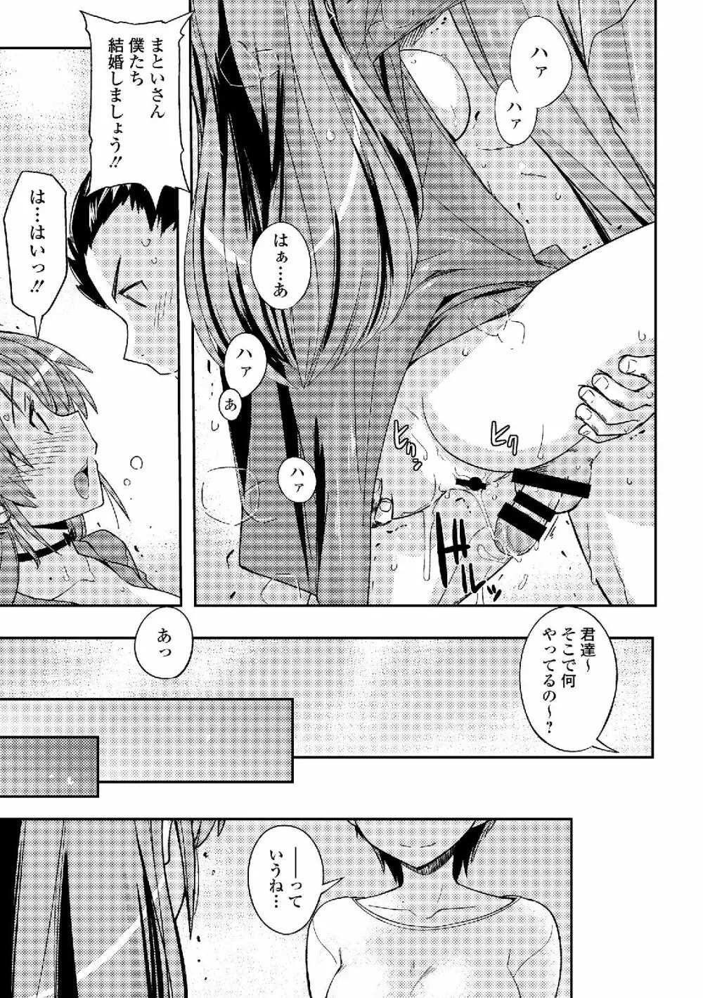 露出狂少女 Page.45