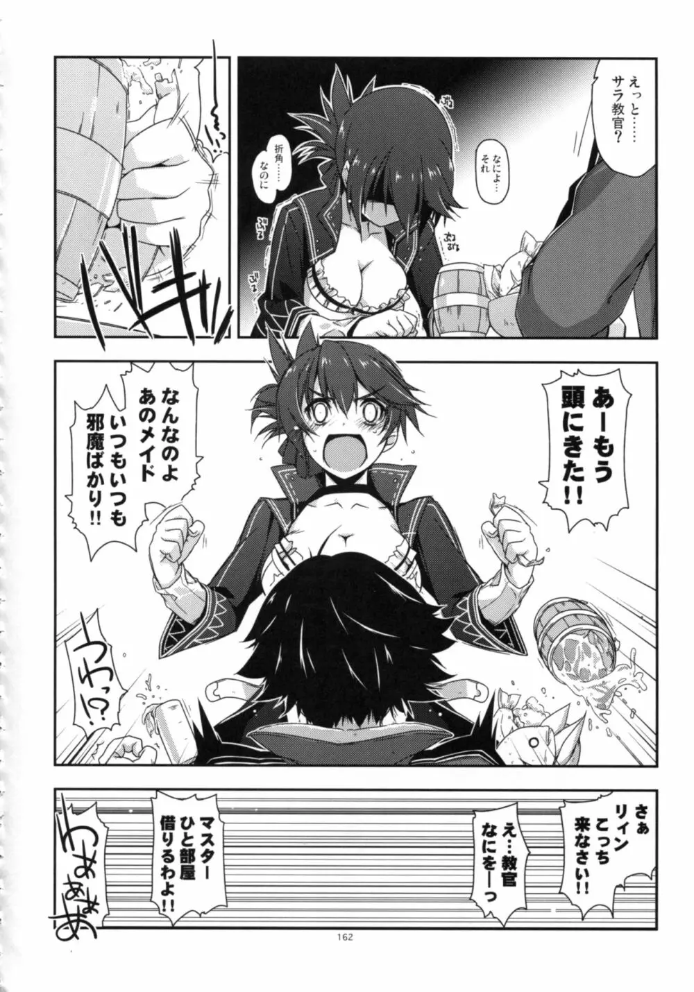 士官学院総集編 Page.162