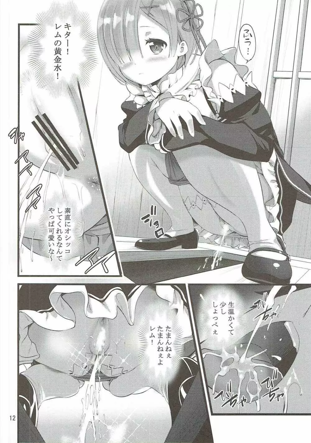 RE:ST ROOM Page.11