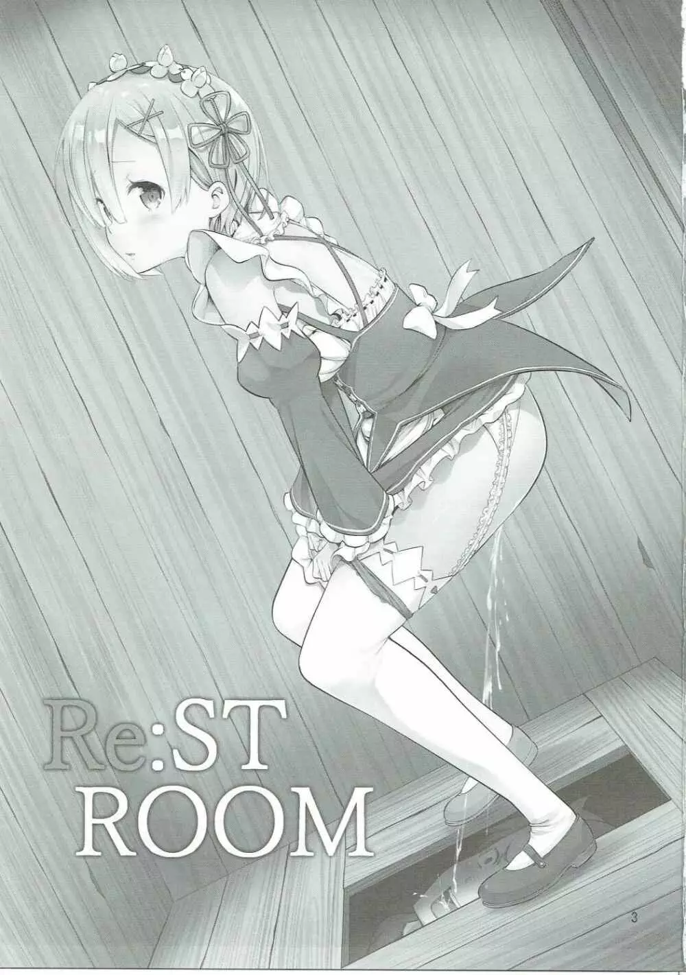 RE:ST ROOM Page.2
