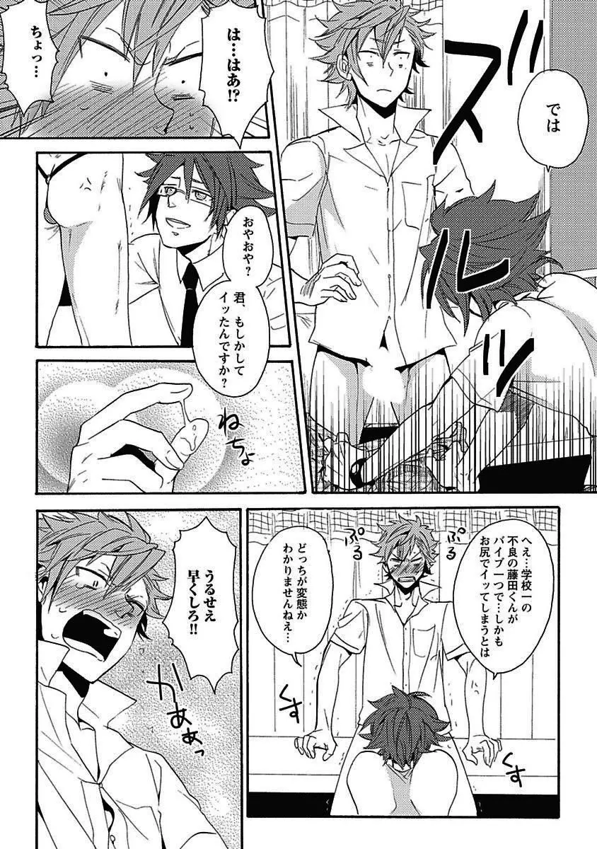 セックスキューズミー！ Page.165