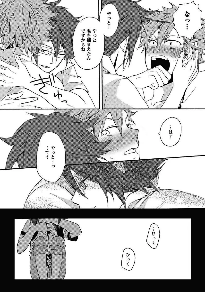 セックスキューズミー！ Page.176