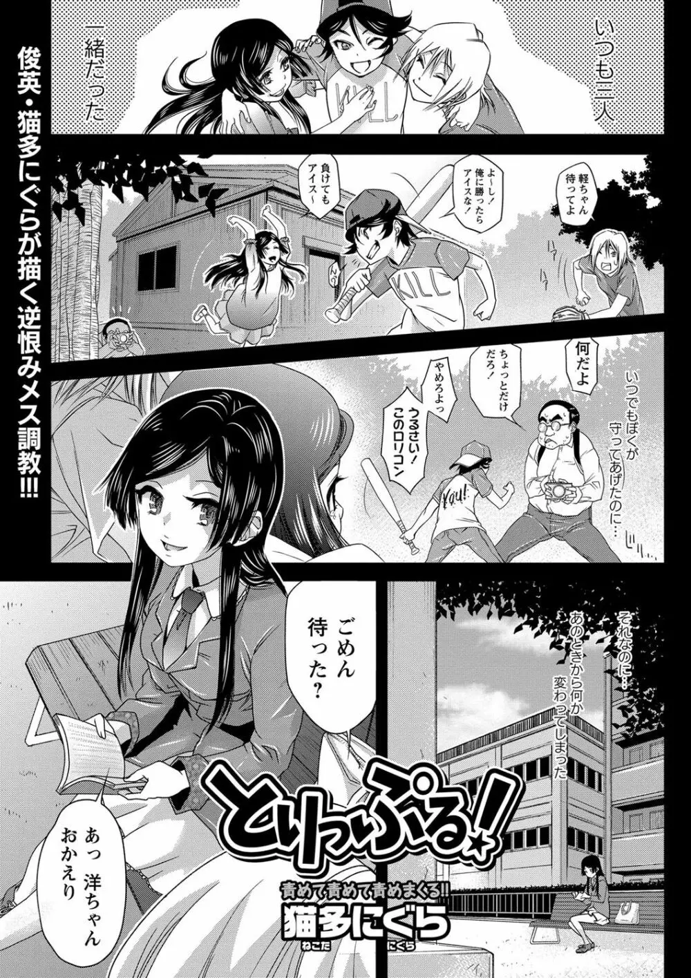 コミック・マショウ 2016年12月号 Page.112