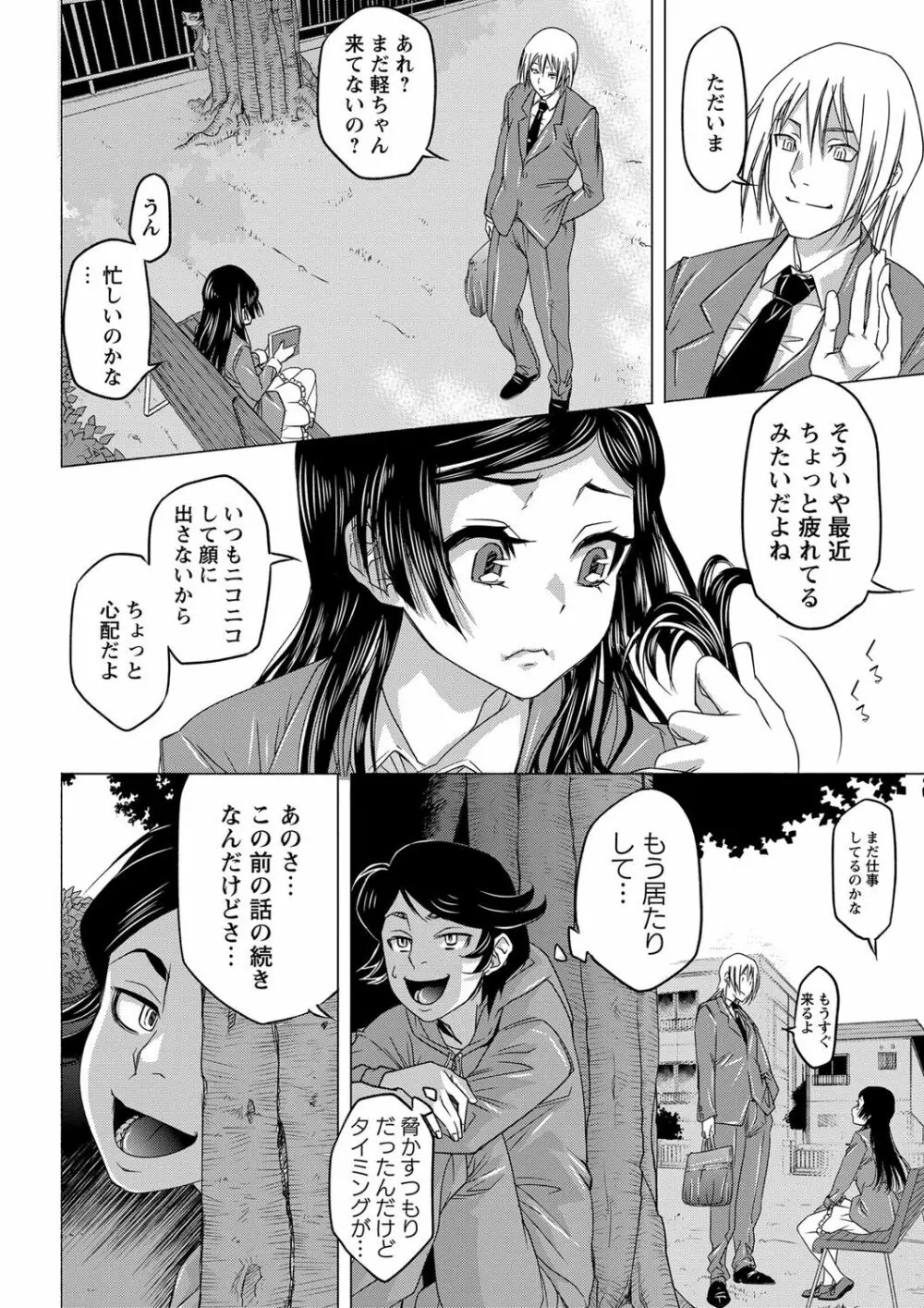 コミック・マショウ 2016年12月号 Page.113