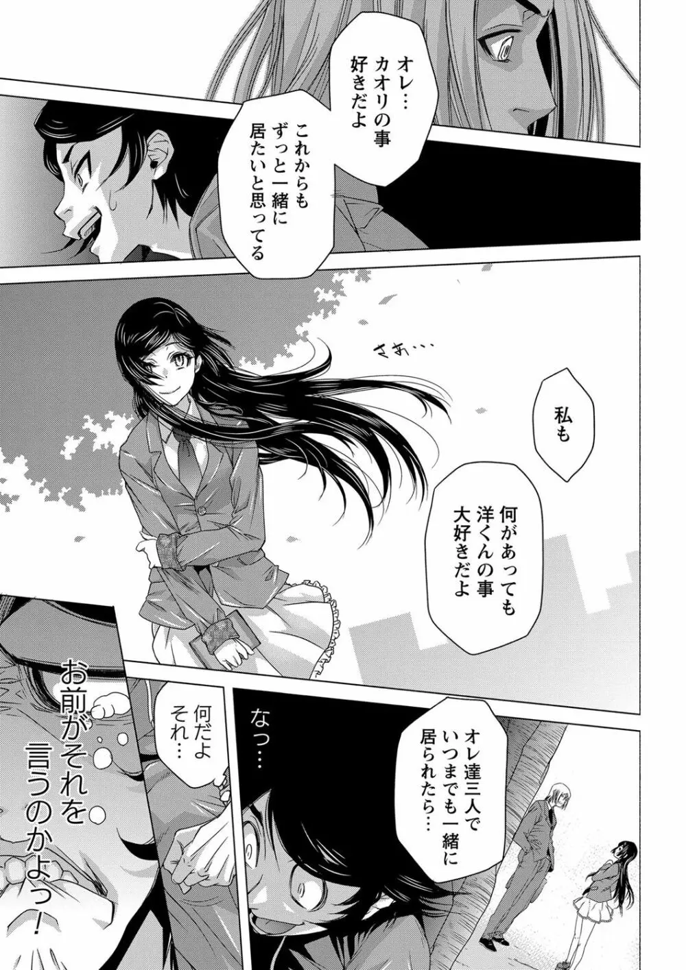 コミック・マショウ 2016年12月号 Page.114