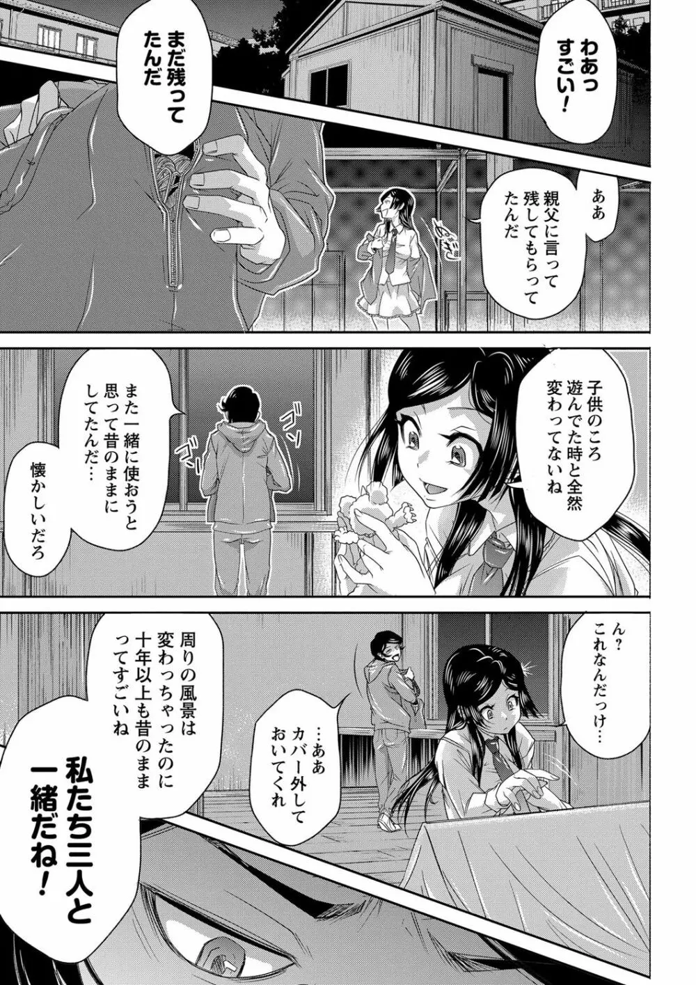 コミック・マショウ 2016年12月号 Page.116