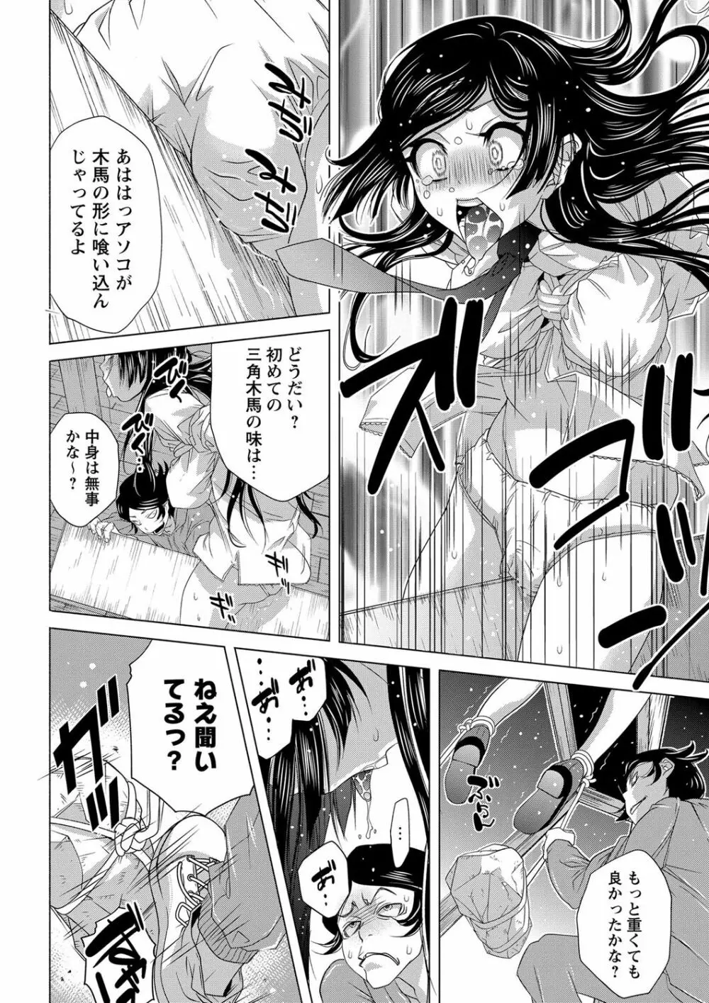 コミック・マショウ 2016年12月号 Page.121