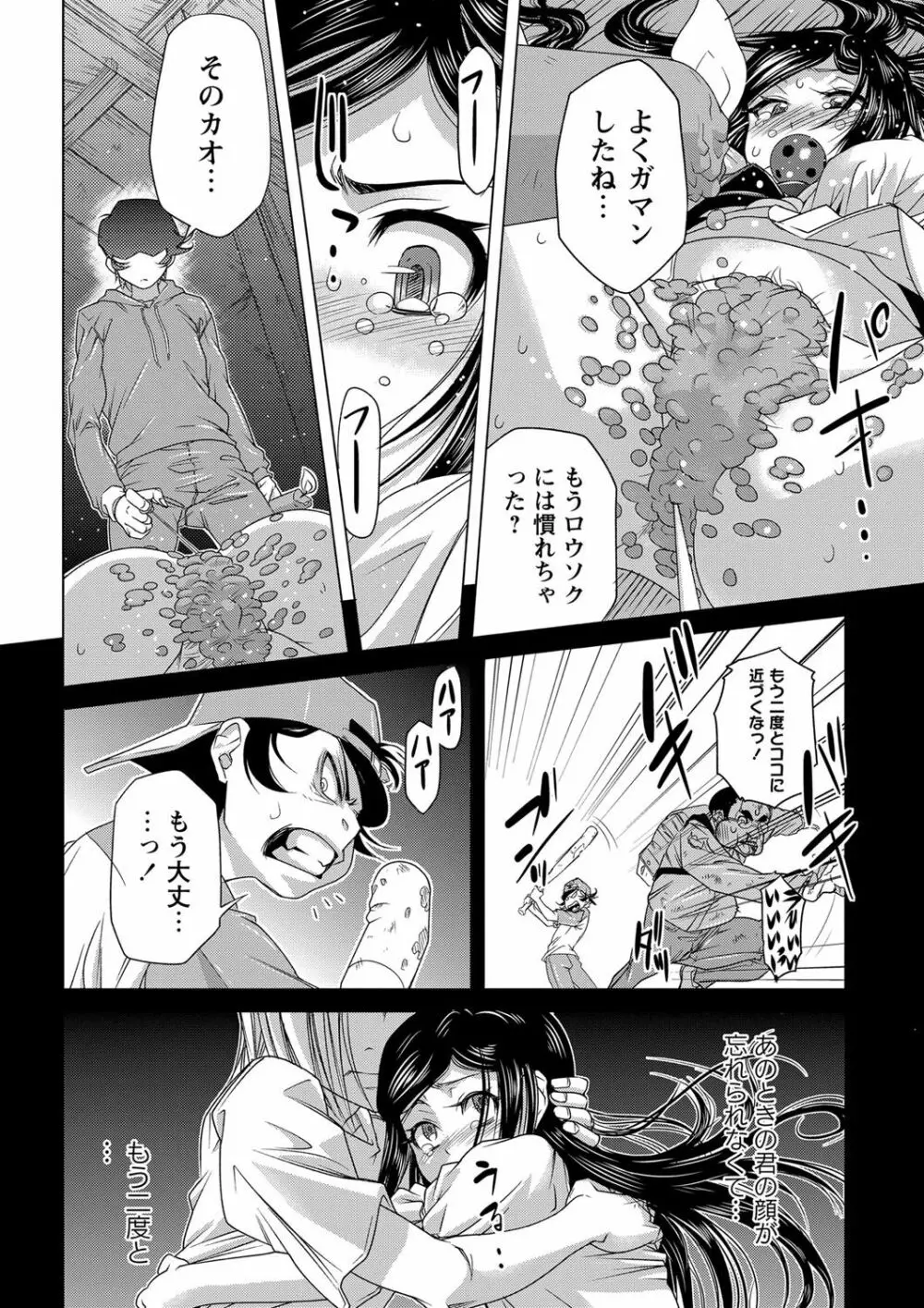 コミック・マショウ 2016年12月号 Page.125