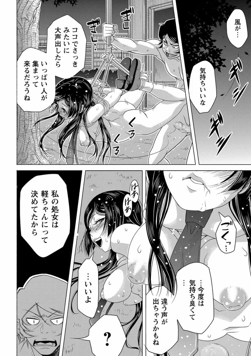 コミック・マショウ 2016年12月号 Page.129