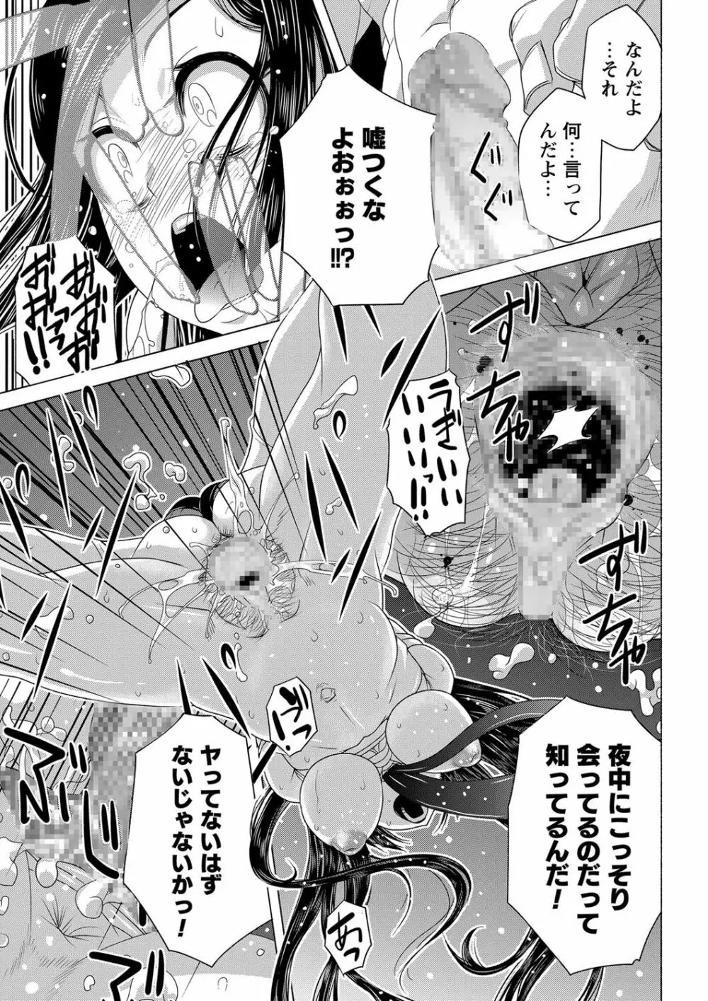コミック・マショウ 2016年12月号 Page.130