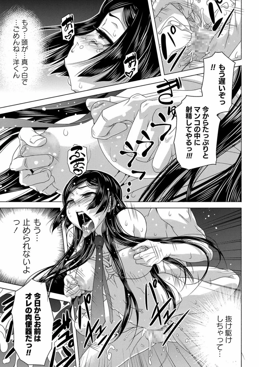 コミック・マショウ 2016年12月号 Page.132