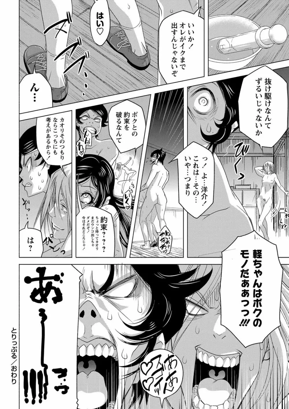 コミック・マショウ 2016年12月号 Page.135