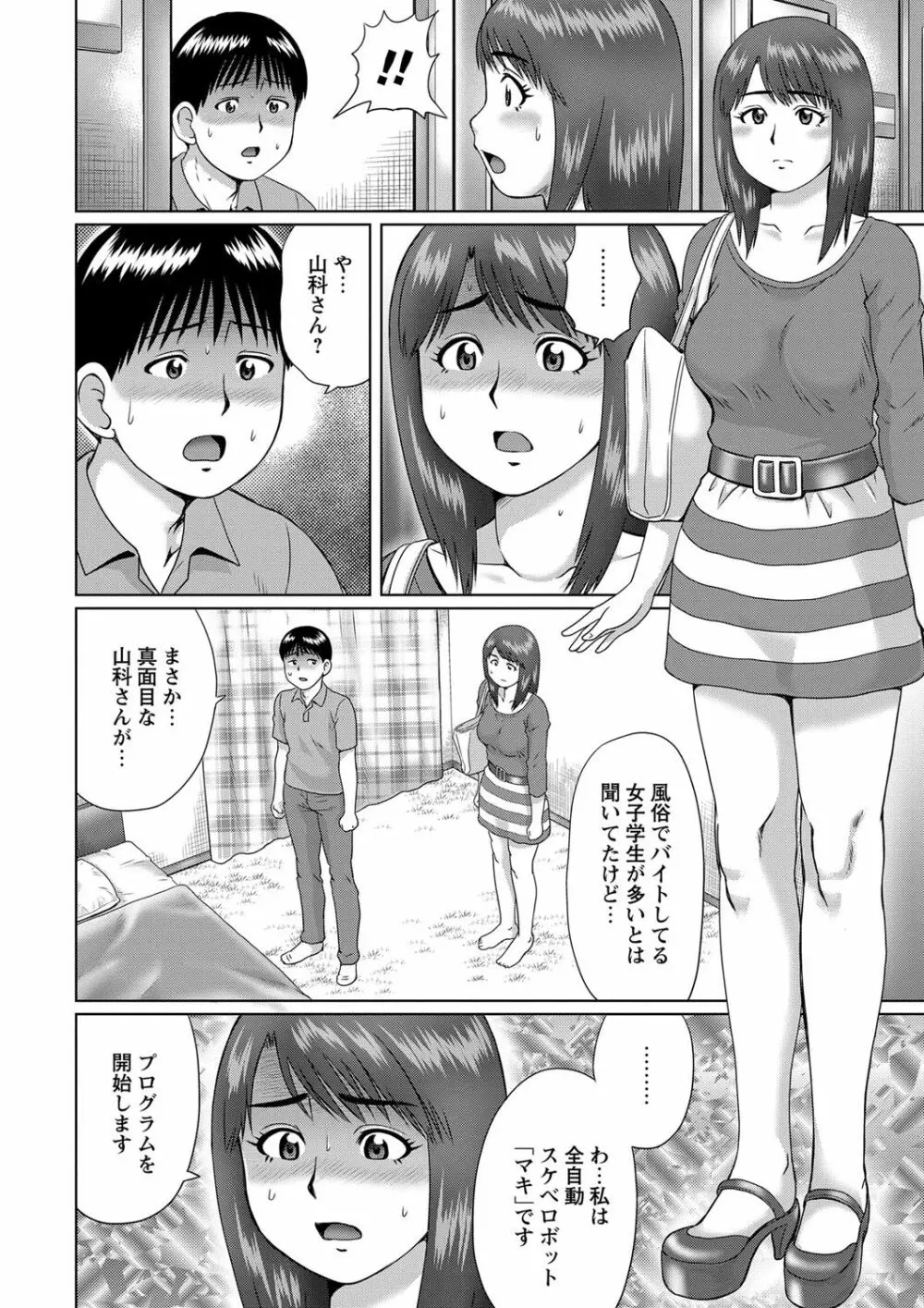 コミック・マショウ 2016年12月号 Page.141