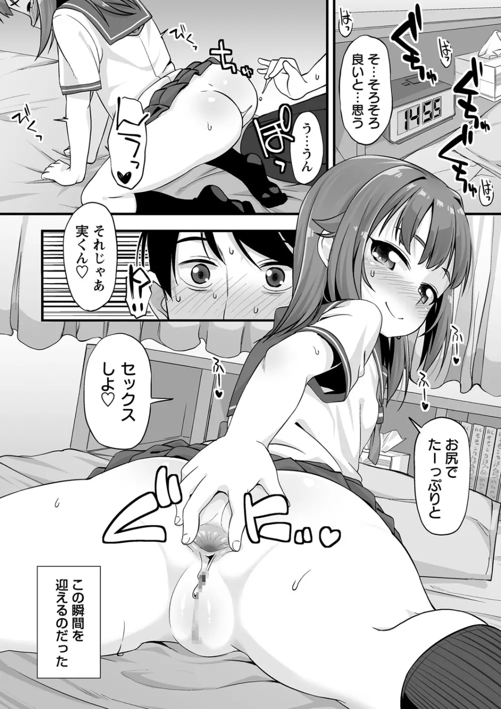 コミック・マショウ 2016年12月号 Page.16