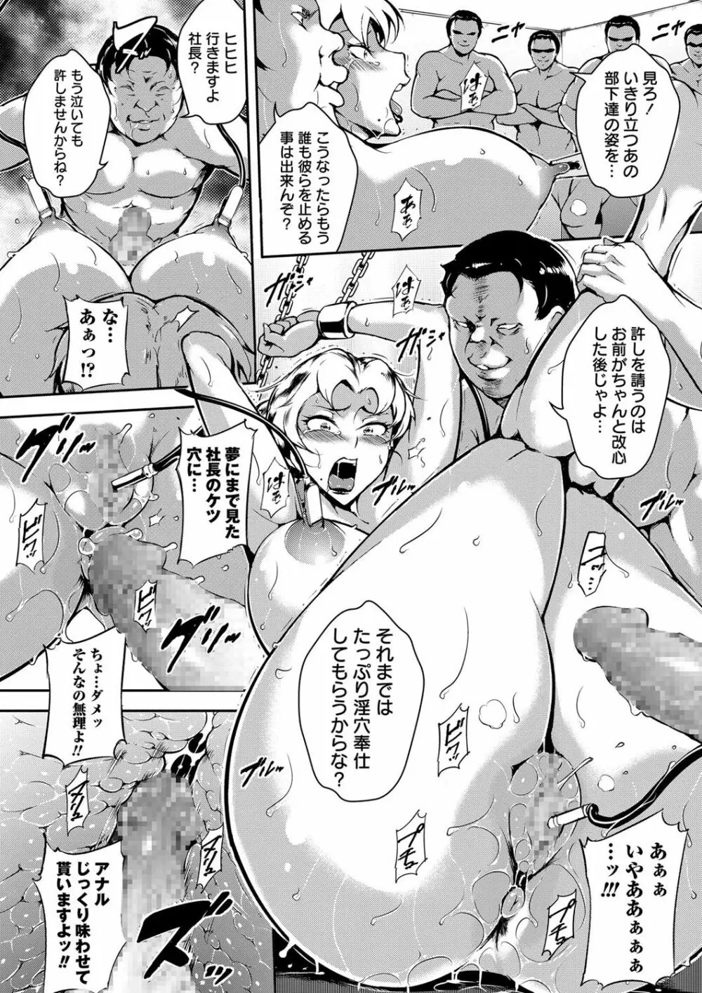 コミック・マショウ 2016年12月号 Page.175
