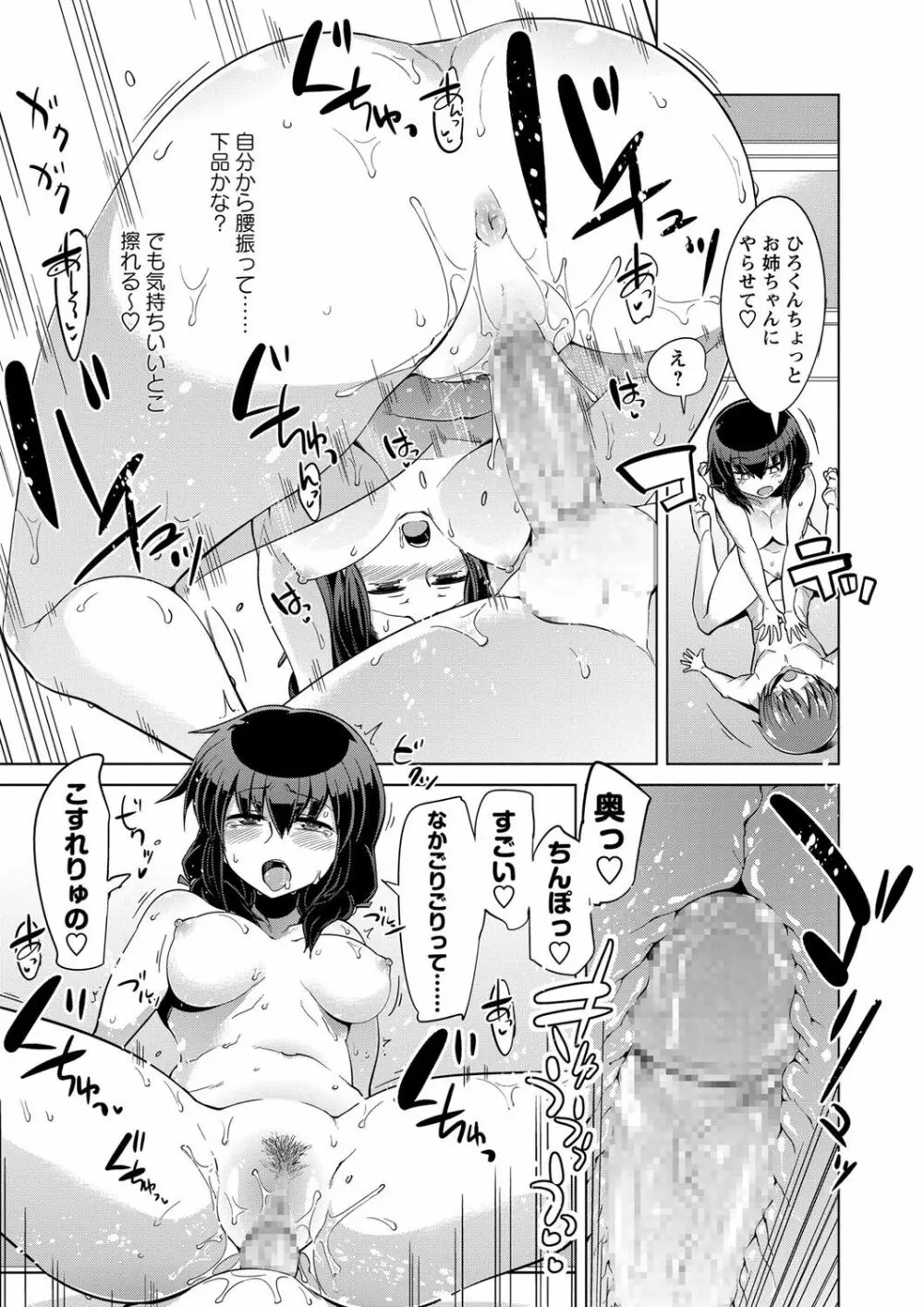 コミック・マショウ 2016年12月号 Page.202