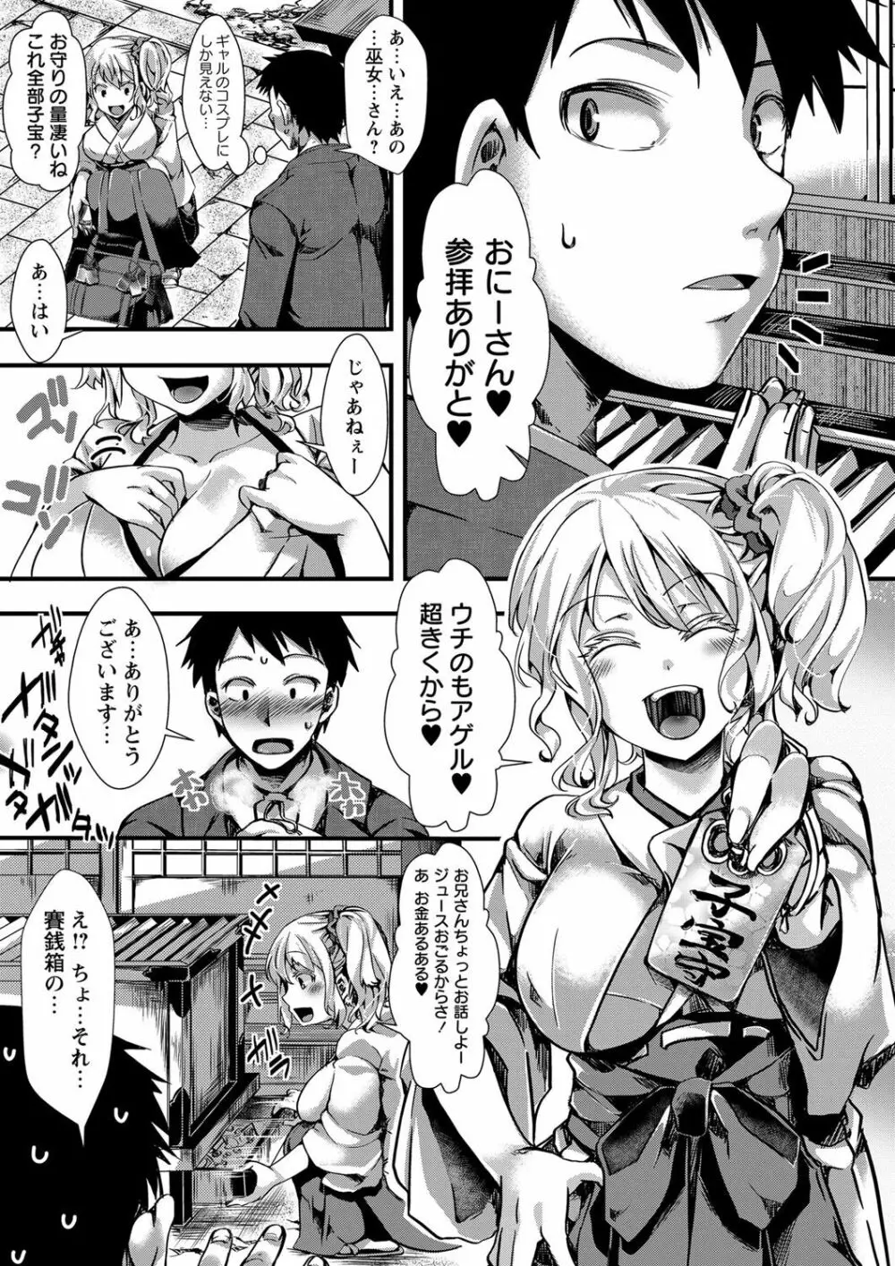 コミック・マショウ 2016年12月号 Page.44