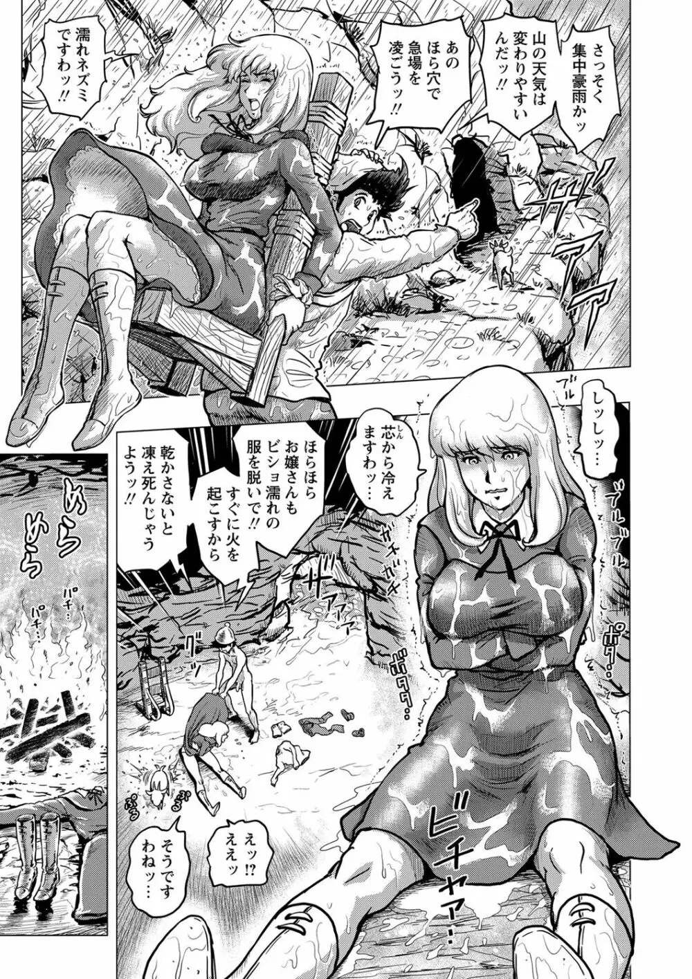 コミック・マショウ 2016年12月号 Page.70