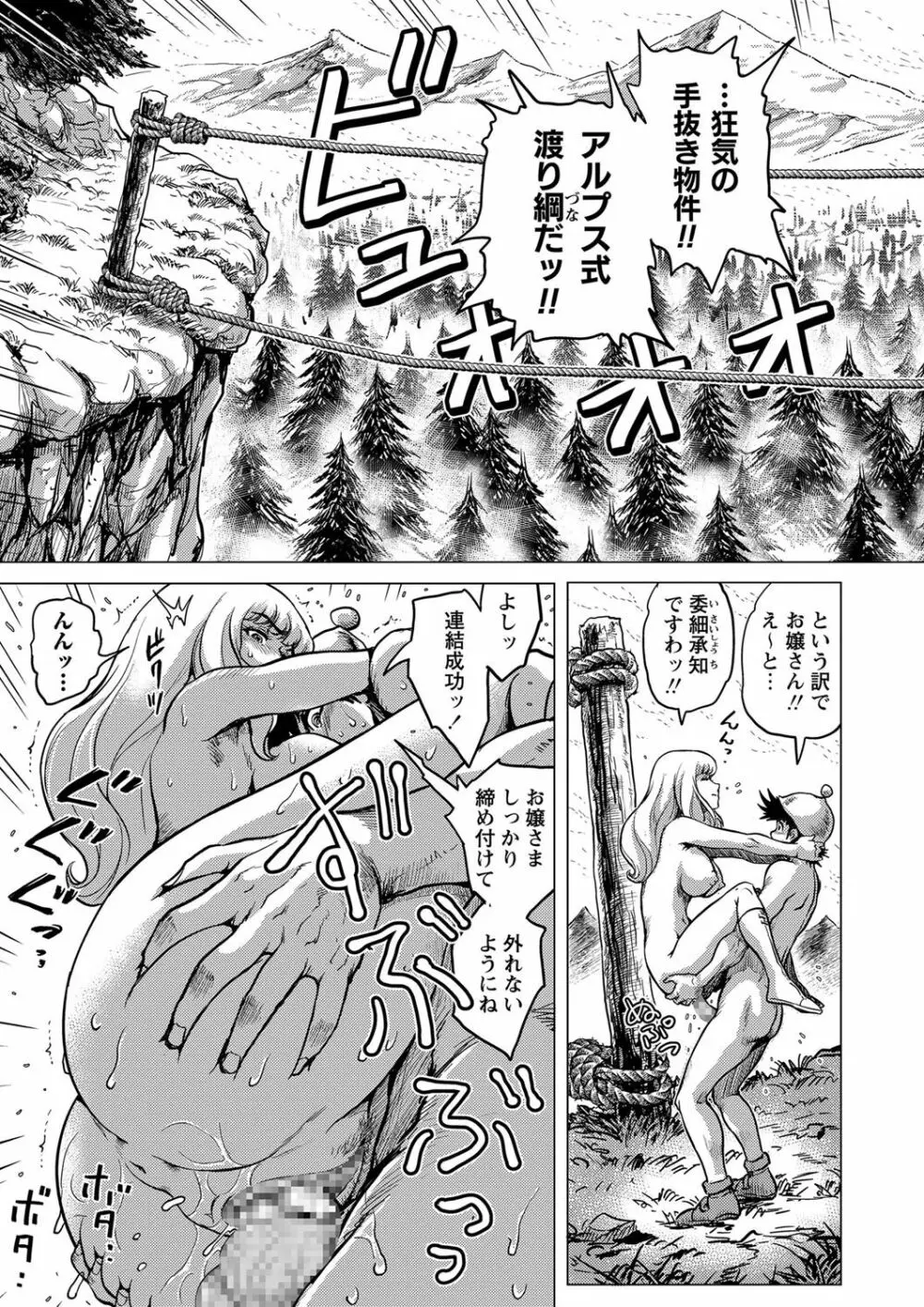 コミック・マショウ 2016年12月号 Page.76