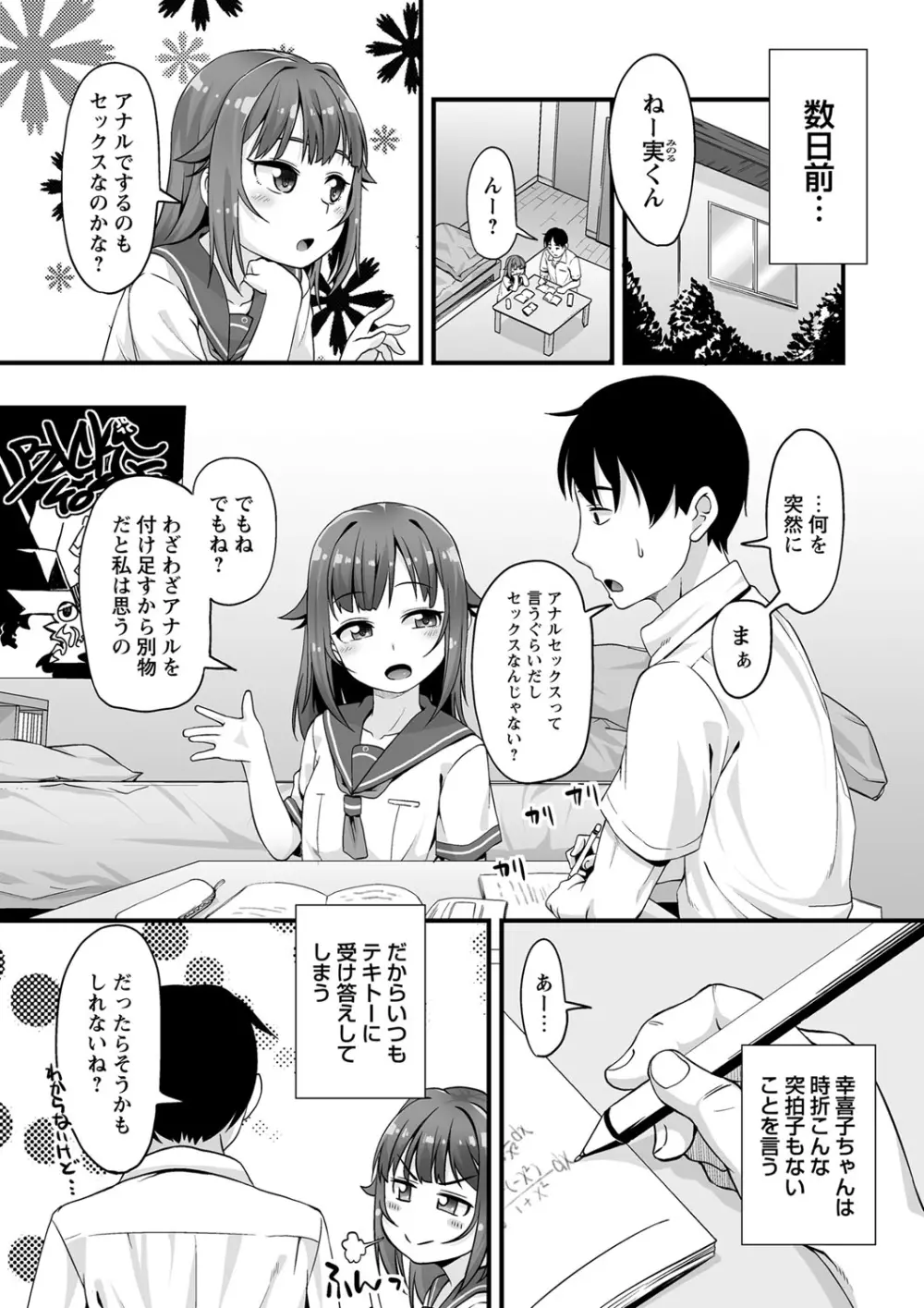 コミック・マショウ 2016年12月号 Page.8