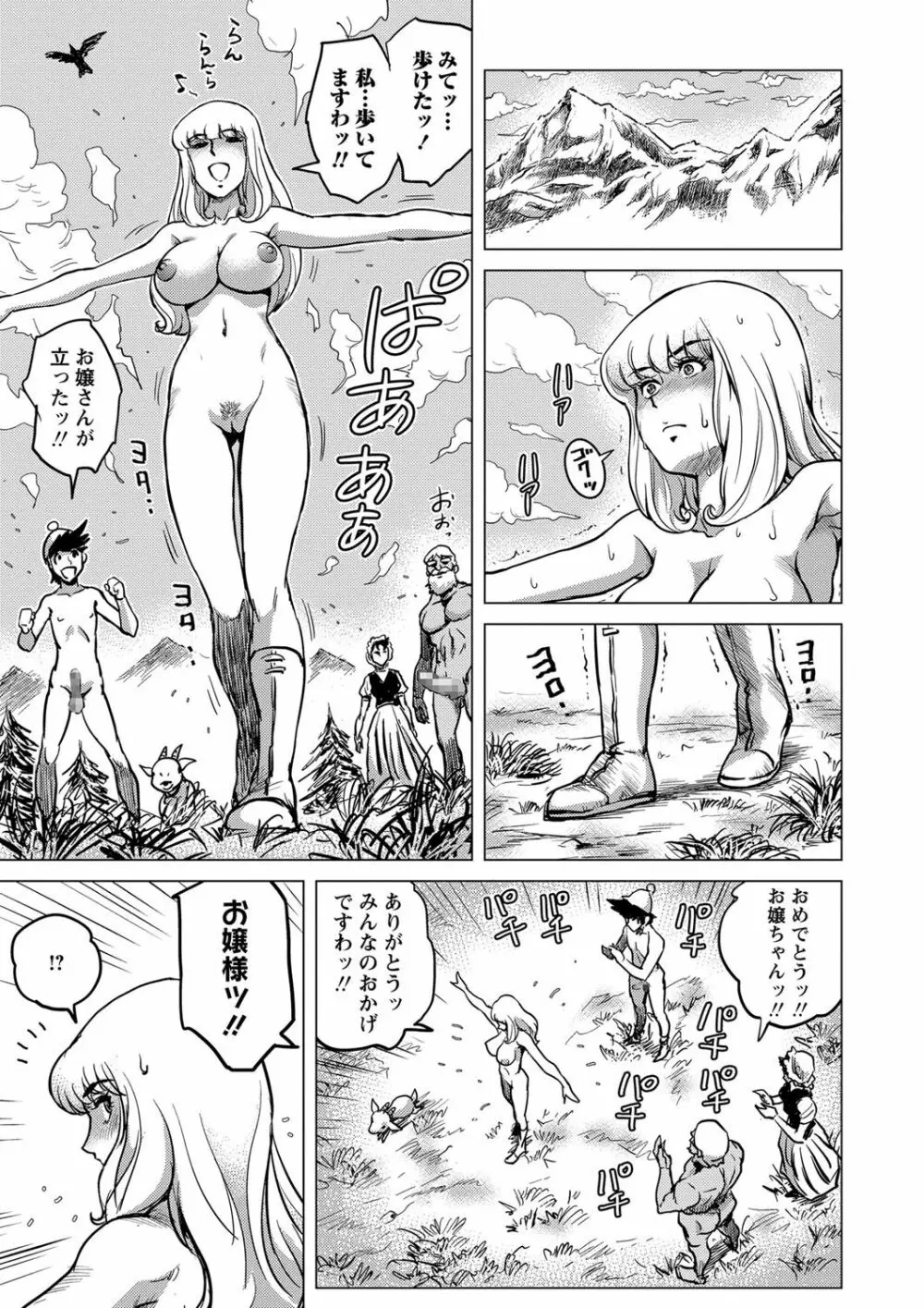 コミック・マショウ 2016年12月号 Page.86