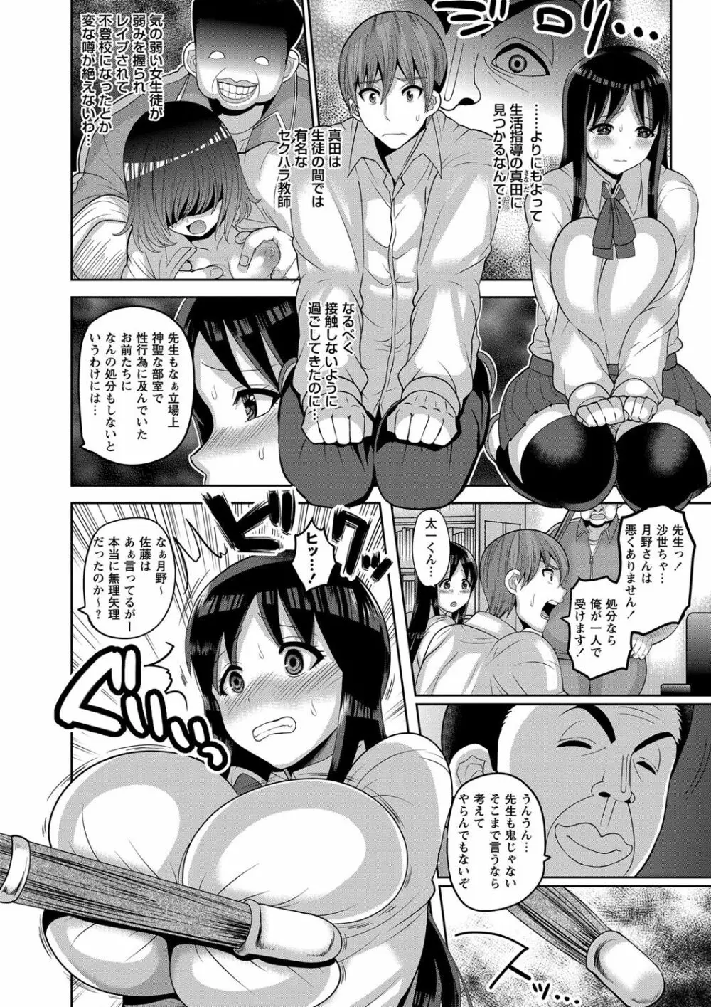 コミック・マショウ 2016年12月号 Page.93