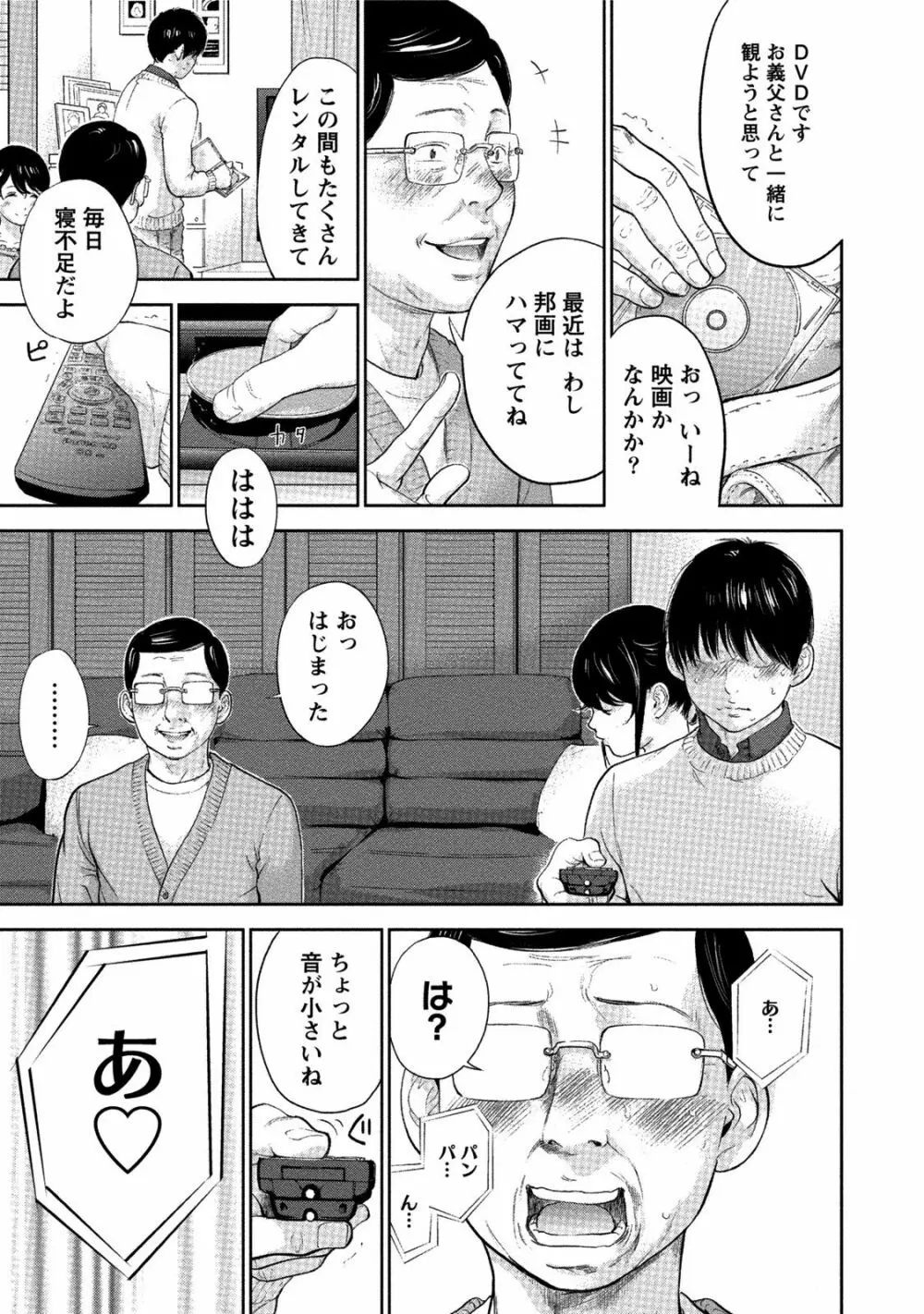 ネトラセラレ 3 Page.100