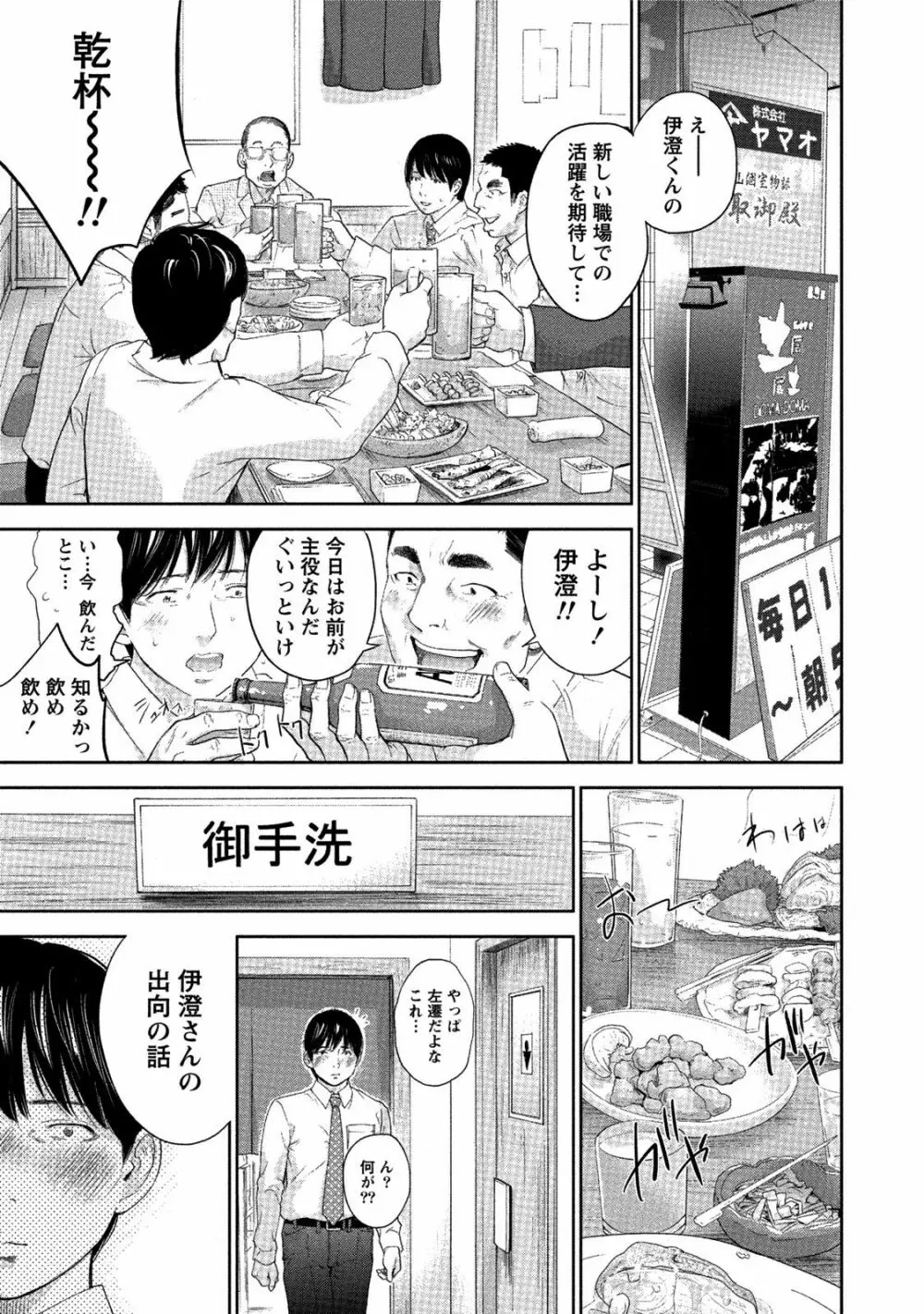 ネトラセラレ 3 Page.144