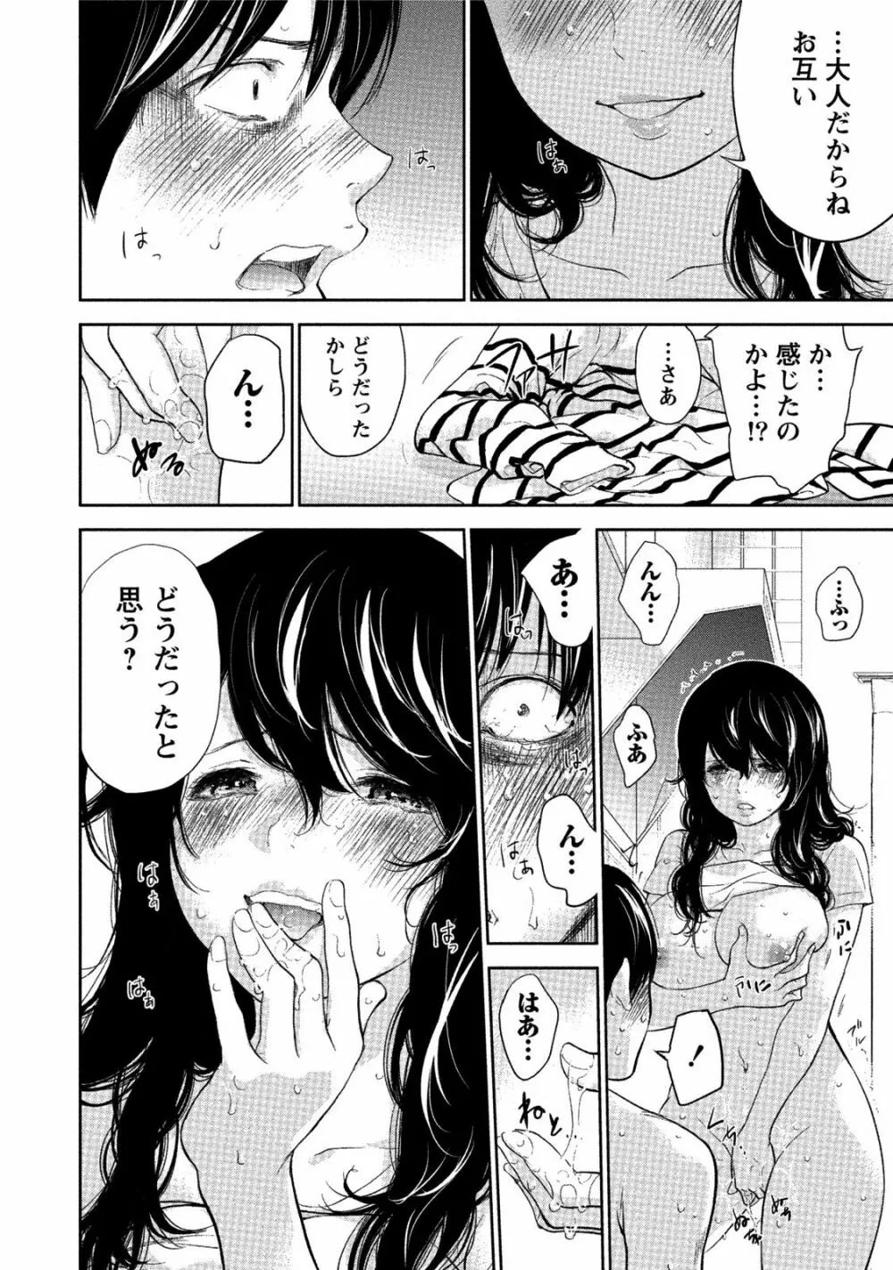 ネトラセラレ 3 Page.181