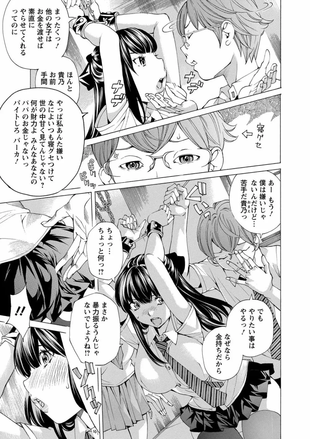 愛玩哀奴 Page.34